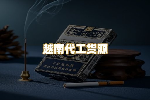 外烟爆珠系列